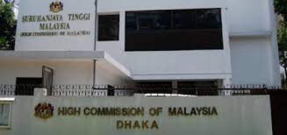 Malaysia High Commission of Malaysia 